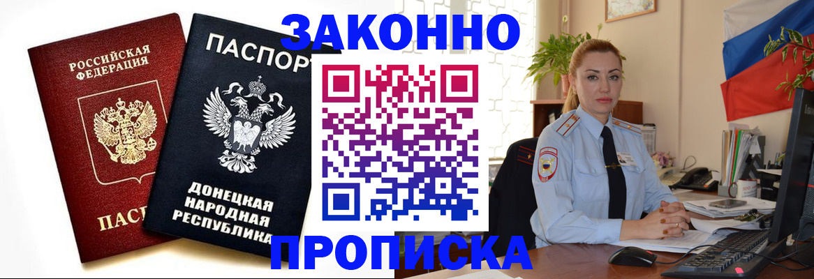 временная регистрация адрес в Снежногорске